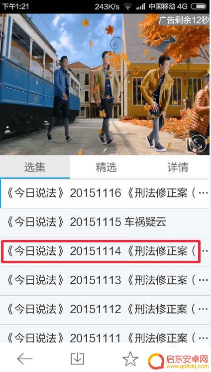 如何使用手机看央视直播 手机怎么免费观看央视直播