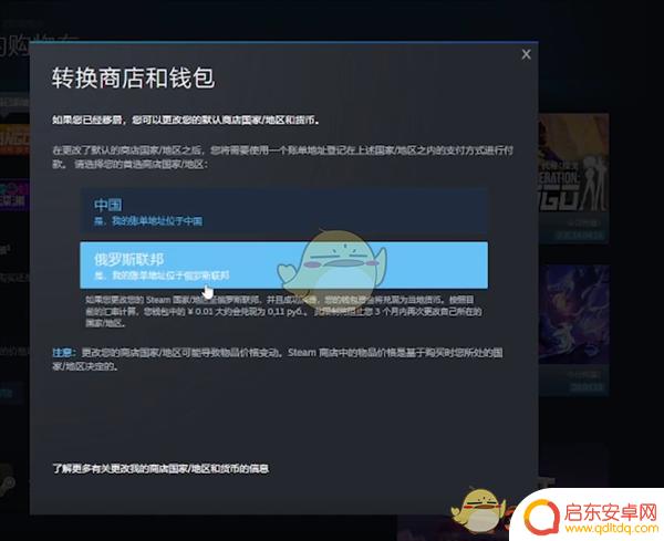 steam怎么转区回中国 《steam》转区教程图文详解