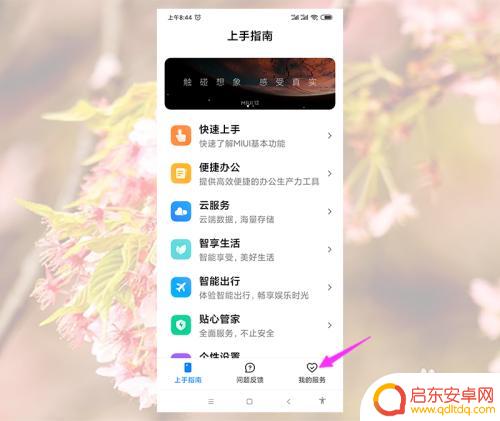 怎么查手机保修时间 小米设备售后服务保修时间如何查询