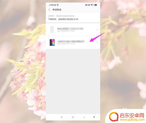 怎么查手机保修时间 小米设备售后服务保修时间如何查询