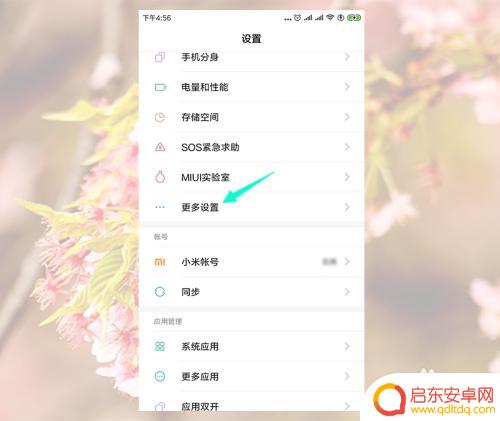 手机如何查看别人定位你 手机被别人定位了怎么办