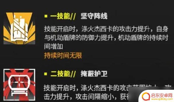明日方舟杰西卡异格 明日方舟杰西卡异格技能解析