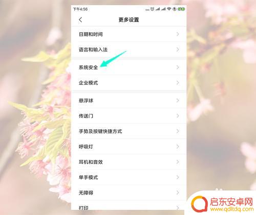 手机如何查看别人定位你 手机被别人定位了怎么办