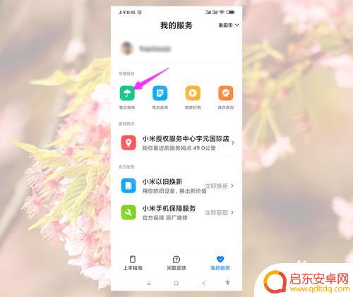 怎么查手机保修时间 小米设备售后服务保修时间如何查询