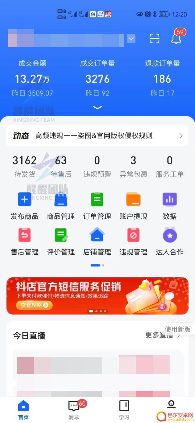 怎样修改抖音评价(怎样修改抖音评价中的差评)