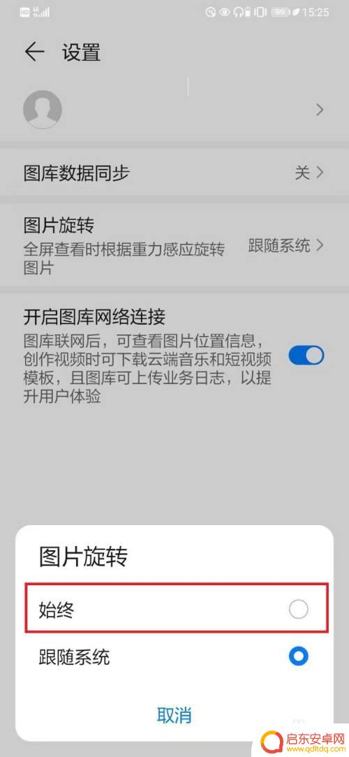 华为手机如何拍摄竖屏图片 华为手机拍照为什么会自动旋转