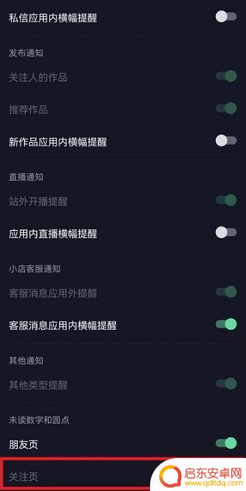 怎么关闭抖音抖币兑换提醒(怎么关闭抖音抖币兑换提醒功能)