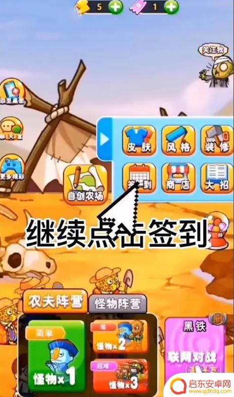 别惹农夫如何得到一万钻石 别惹农夫怎么快速获得1万钻石