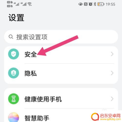 华为手机怎么设置防查手机 华为手机防偷窥模式设置步骤