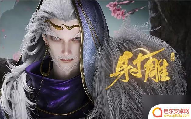 射雕手游角色介绍 射雕手游最强职业介绍