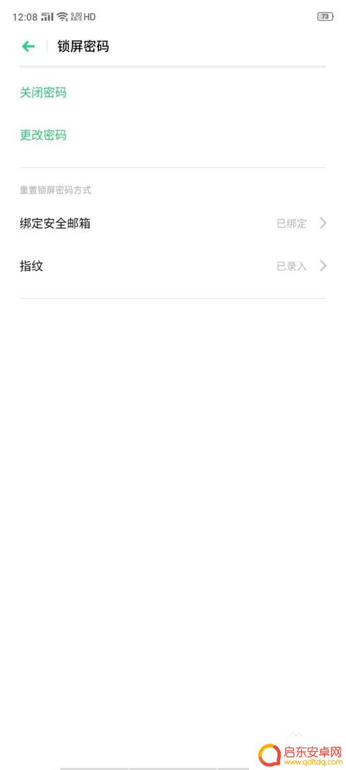 oppo手机图案锁怎么设置 ColorOS6.1以上版本OPPO手机图案解锁设置方法