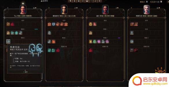 博德之门3暗紫水晶怎么用 博德之门3药剂师的地窖任务攻略