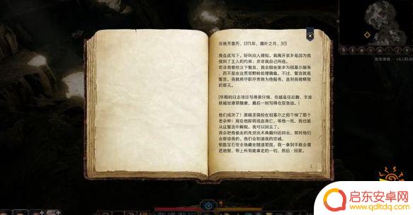 博德之门3暗紫水晶怎么用 博德之门3药剂师的地窖任务攻略