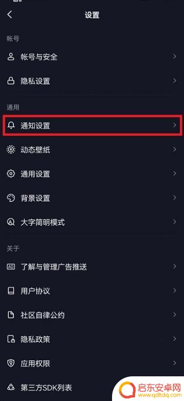 怎么关闭抖音抖币兑换提醒(怎么关闭抖音抖币兑换提醒功能)