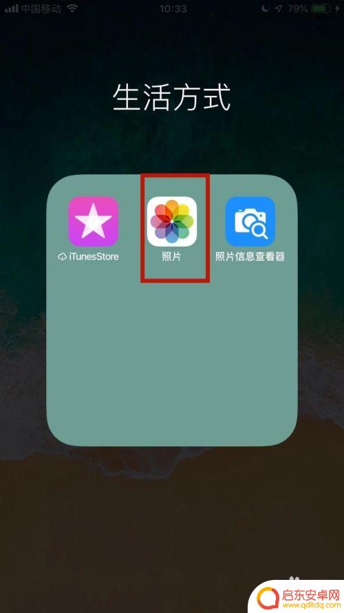 苹果手机截图完怎么发送 苹果手机截图后怎样在微信上分享给朋友