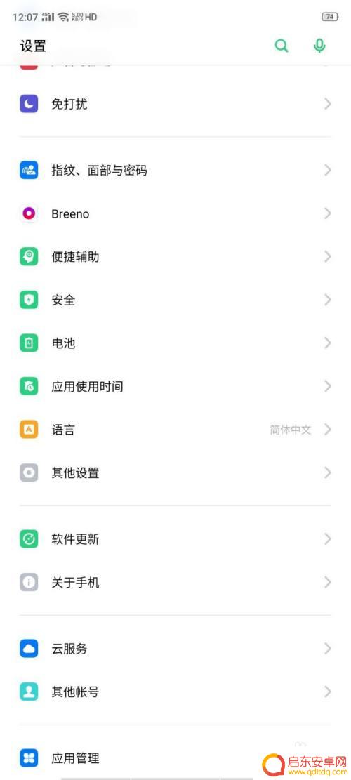 oppo手机图案锁怎么设置 ColorOS6.1以上版本OPPO手机图案解锁设置方法