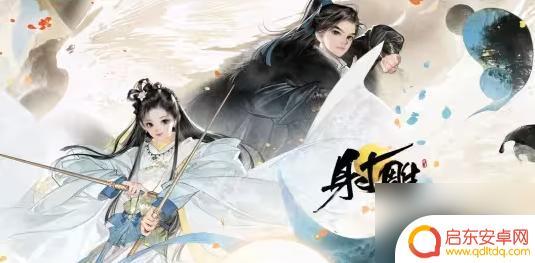 射雕手游角色介绍 射雕手游最强职业介绍