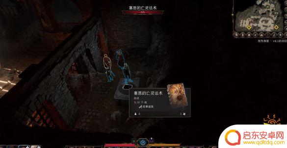 博德之门3暗紫水晶怎么用 博德之门3药剂师的地窖任务攻略