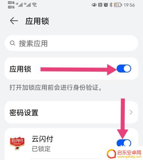华为手机怎么设置防查手机 华为手机防偷窥模式设置步骤