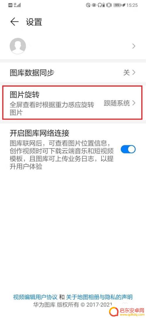 华为手机如何拍摄竖屏图片 华为手机拍照为什么会自动旋转