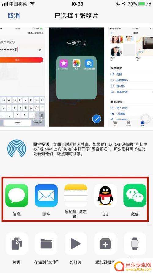 苹果手机截图完怎么发送 苹果手机截图后怎样在微信上分享给朋友