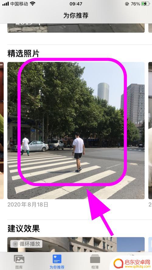 苹果手机尾座图片怎么设置 iPhone苹果手机相册小组件封面图片更换教程