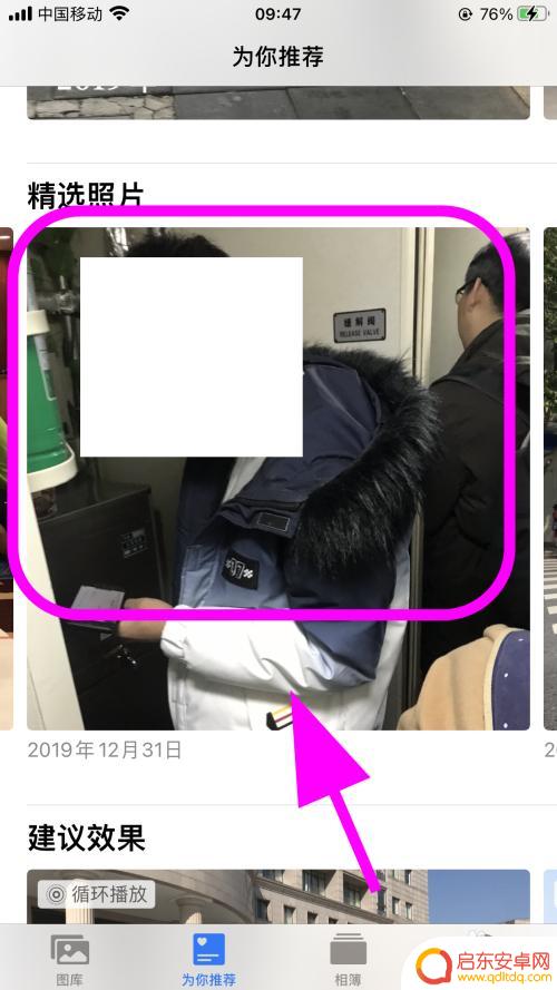 苹果手机尾座图片怎么设置 iPhone苹果手机相册小组件封面图片更换教程