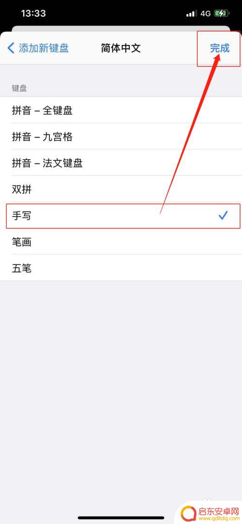 苹果手机微信手写输入法怎么调出来 苹果手机微信手写输入设置方法