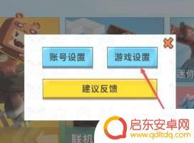 我的迷你世界怎么改名字 迷你世界怎么改变名字