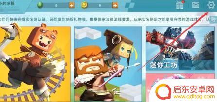 我的迷你世界怎么改名字 迷你世界怎么改变名字