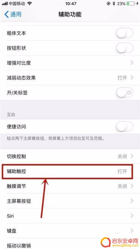 如何关闭苹果手机功能 如何关闭苹果手机上的视力辅助功能