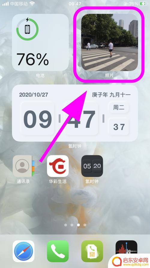 苹果手机尾座图片怎么设置 iPhone苹果手机相册小组件封面图片更换教程