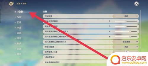 原神走路模式 原神走路模式切换快捷键