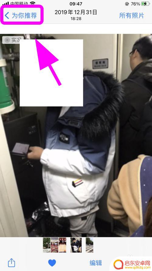 苹果手机尾座图片怎么设置 iPhone苹果手机相册小组件封面图片更换教程