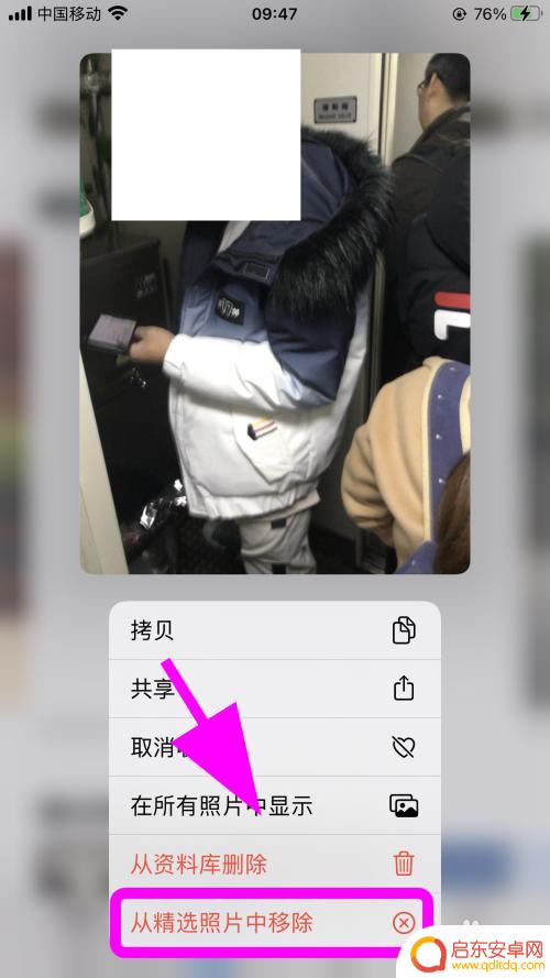 苹果手机尾座图片怎么设置 iPhone苹果手机相册小组件封面图片更换教程