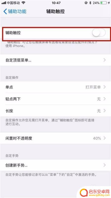 如何关闭苹果手机功能 如何关闭苹果手机上的视力辅助功能