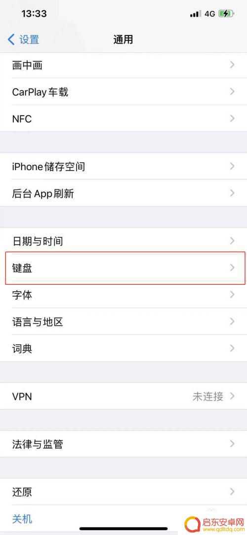 苹果手机微信手写输入法怎么调出来 苹果手机微信手写输入设置方法