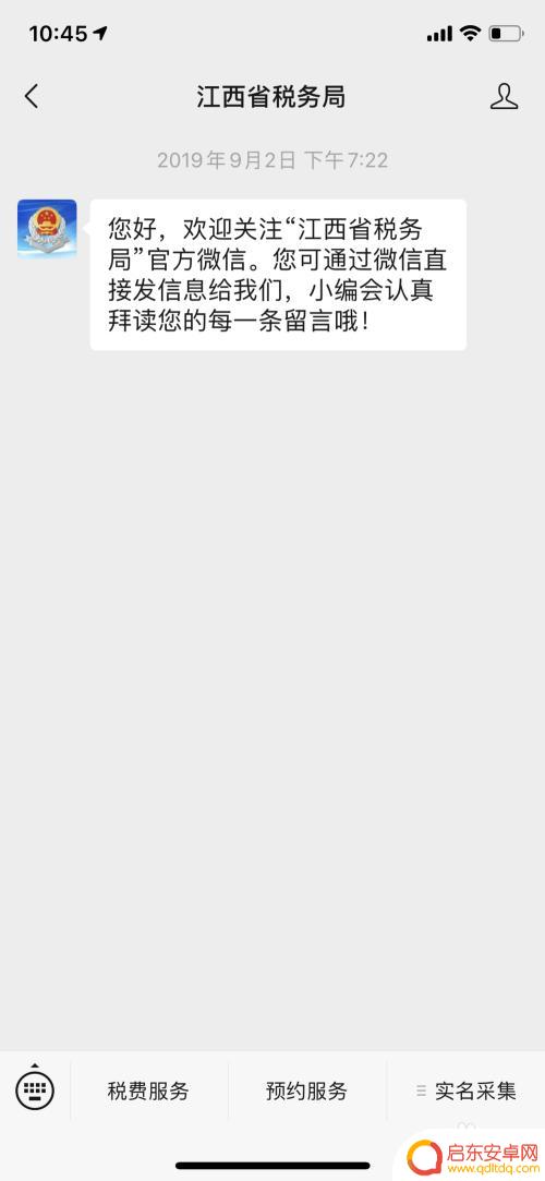 手机如何缴医保江西省 如何在网上使用微信缴纳江西省医保费用