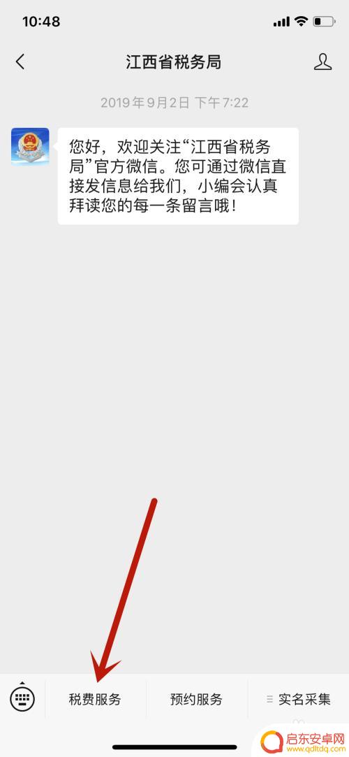 手机如何缴医保江西省 如何在网上使用微信缴纳江西省医保费用