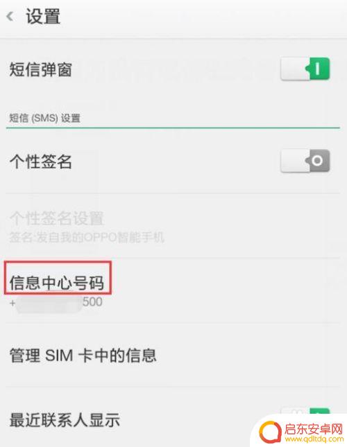 oppo手机发不了短信怎么设置 OPPO手机无法发送短信怎么办