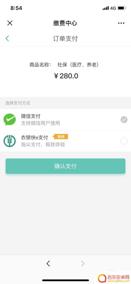 手机如何缴医保江西省 如何在网上使用微信缴纳江西省医保费用