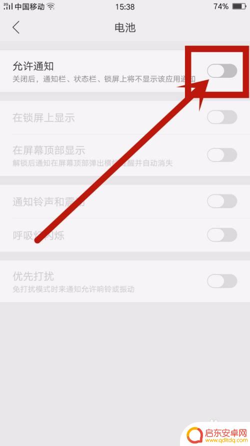 oppo手机怎么看充满电了 oppo手机如何设置电池充满提醒