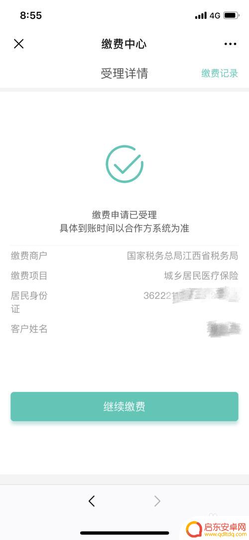 手机如何缴医保江西省 如何在网上使用微信缴纳江西省医保费用