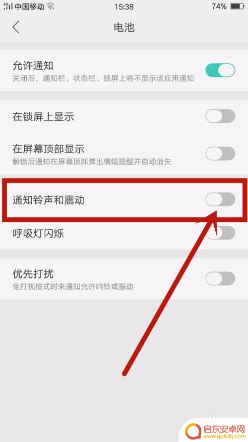 oppo手机怎么看充满电了 oppo手机如何设置电池充满提醒