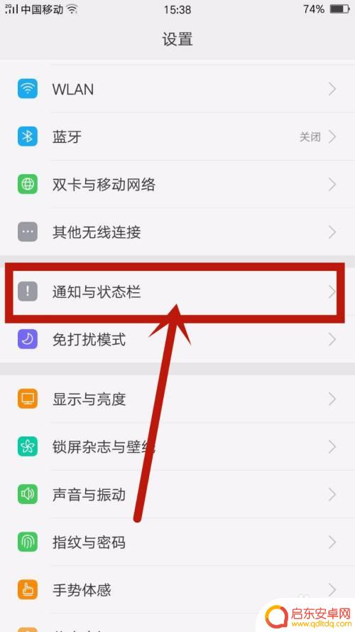 oppo手机怎么看充满电了 oppo手机如何设置电池充满提醒