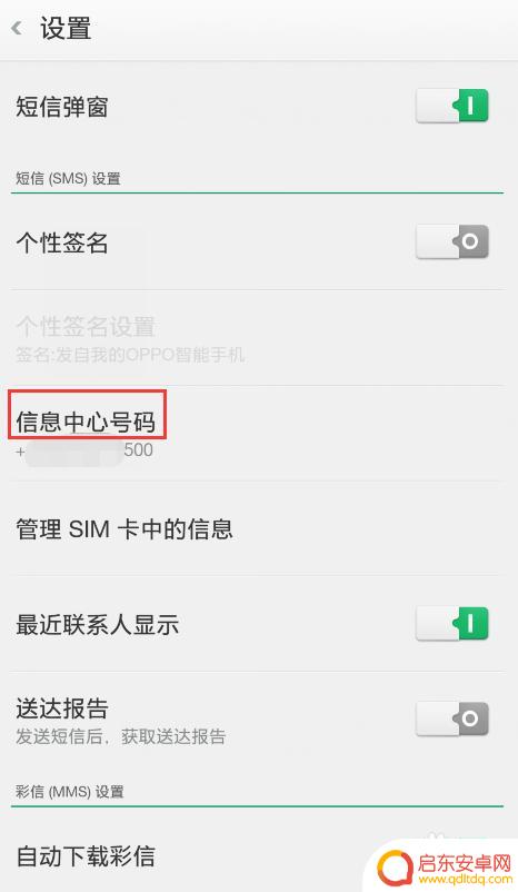 oppo手机发不了短信怎么设置 OPPO手机无法发送短信怎么办
