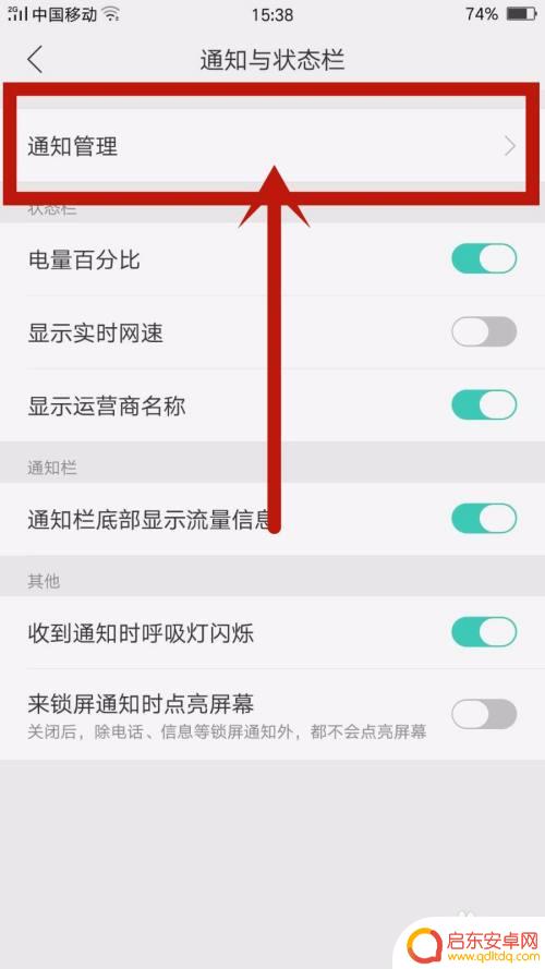 oppo手机怎么看充满电了 oppo手机如何设置电池充满提醒