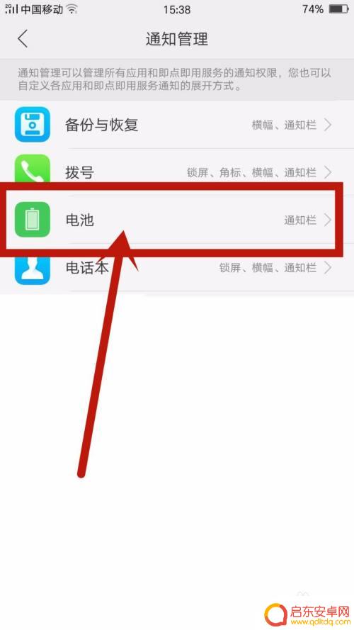 oppo手机怎么看充满电了 oppo手机如何设置电池充满提醒