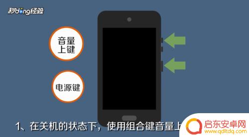 小米手机强制重启按哪个键 小米手机强制重启方法