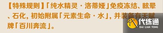 原神寻找失踪的精灵 纯水精灵攻略怎么过